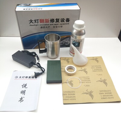 漆将汽车大灯前照灯尾灯发黄脱皮翻新修理复原工具设备套装