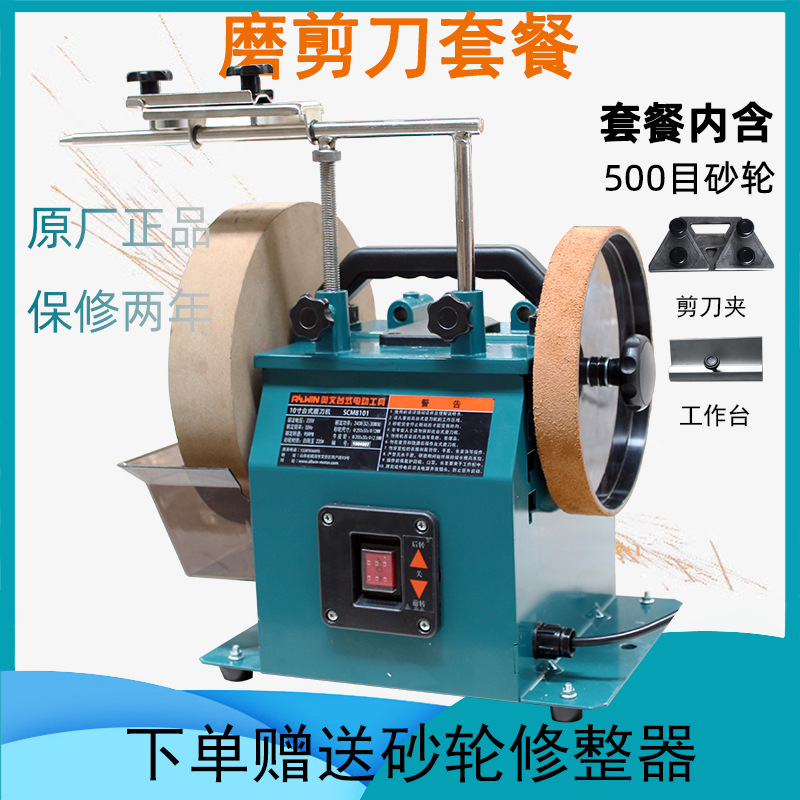 Sacapuntas de cuchillo de cocina Sacapuntas de cuchillo refrigerado por agua de baja velocidad Sacapuntas de cuchillo eléctrico picadora de cuchillo de carne Sacapuntas de cuchillo de carnicero