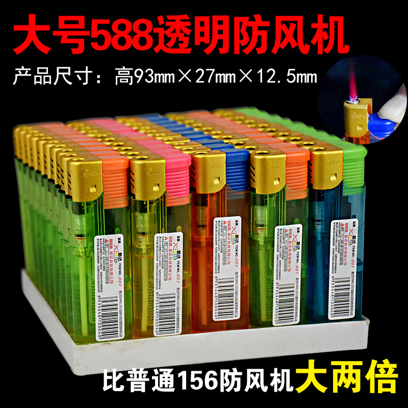 大号588透明防风机.jpg