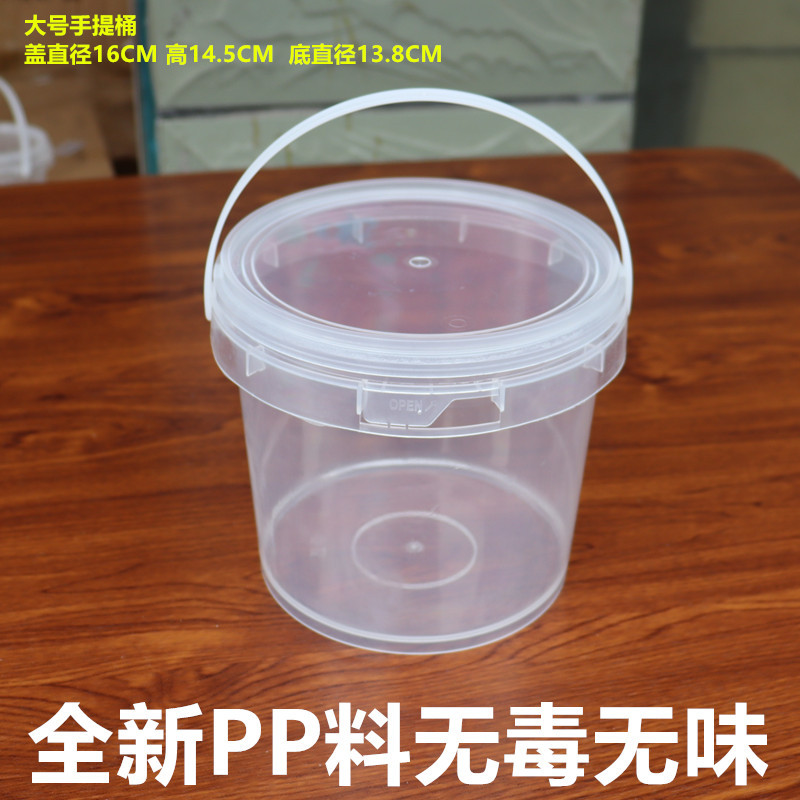 食品级纯原料塑料透明手提桶圆形带盖环保无色无味不漏水密封2升