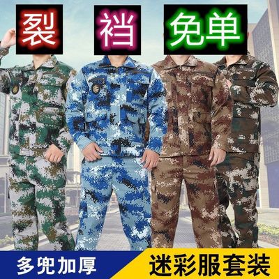 耐磨耐髒春秋迷彩服套裝多口袋戶外CS集訓工地汽修勞保服多色可選