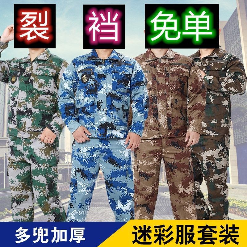 耐磨耐髒春秋迷彩服套裝多口袋戶外CS集訓工地汽修勞保服多色可選