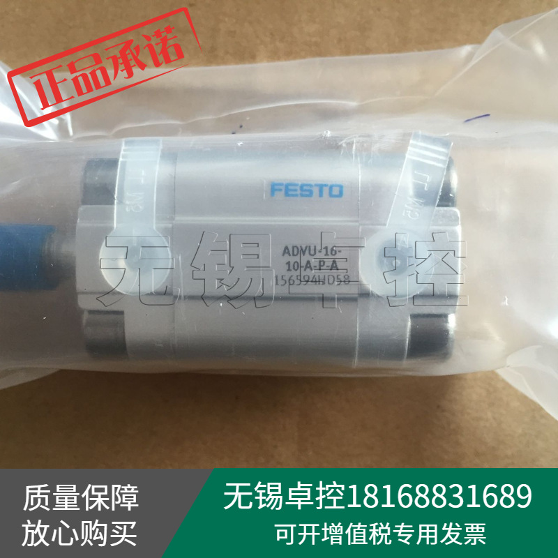 FESTO德国费斯托ADVU-16-10-A-P-A紧凑型气缸156594全新原装