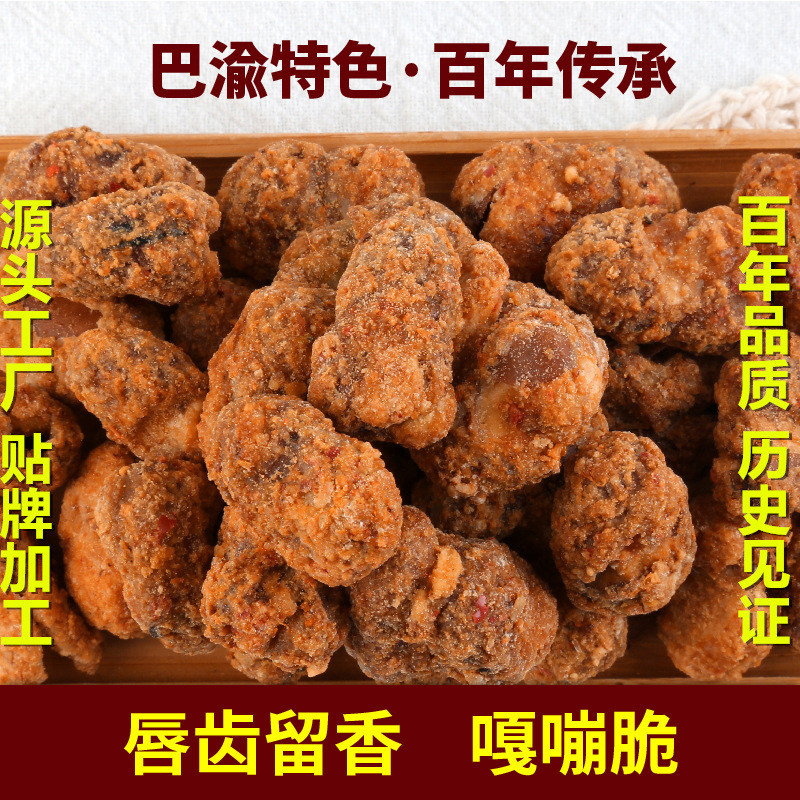 重庆特产蝶花牌怪味胡豆蚕豆散装可厂家批发零食手抓包小吃