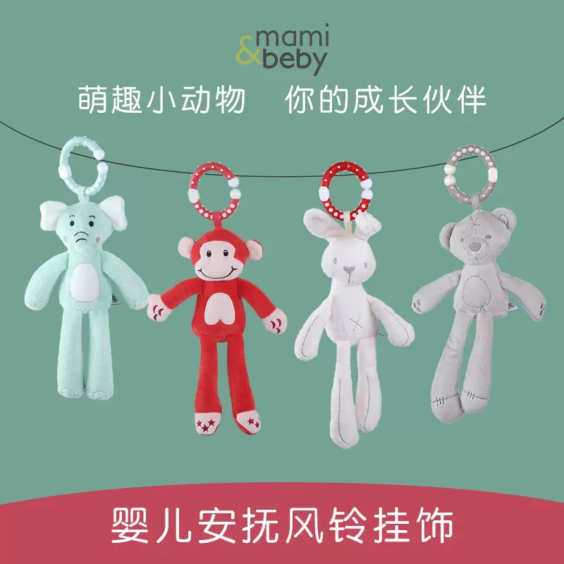 拿样板链接婴幼儿趣味摇铃动物风铃床挂响铃安抚玩偶早教益智玩具