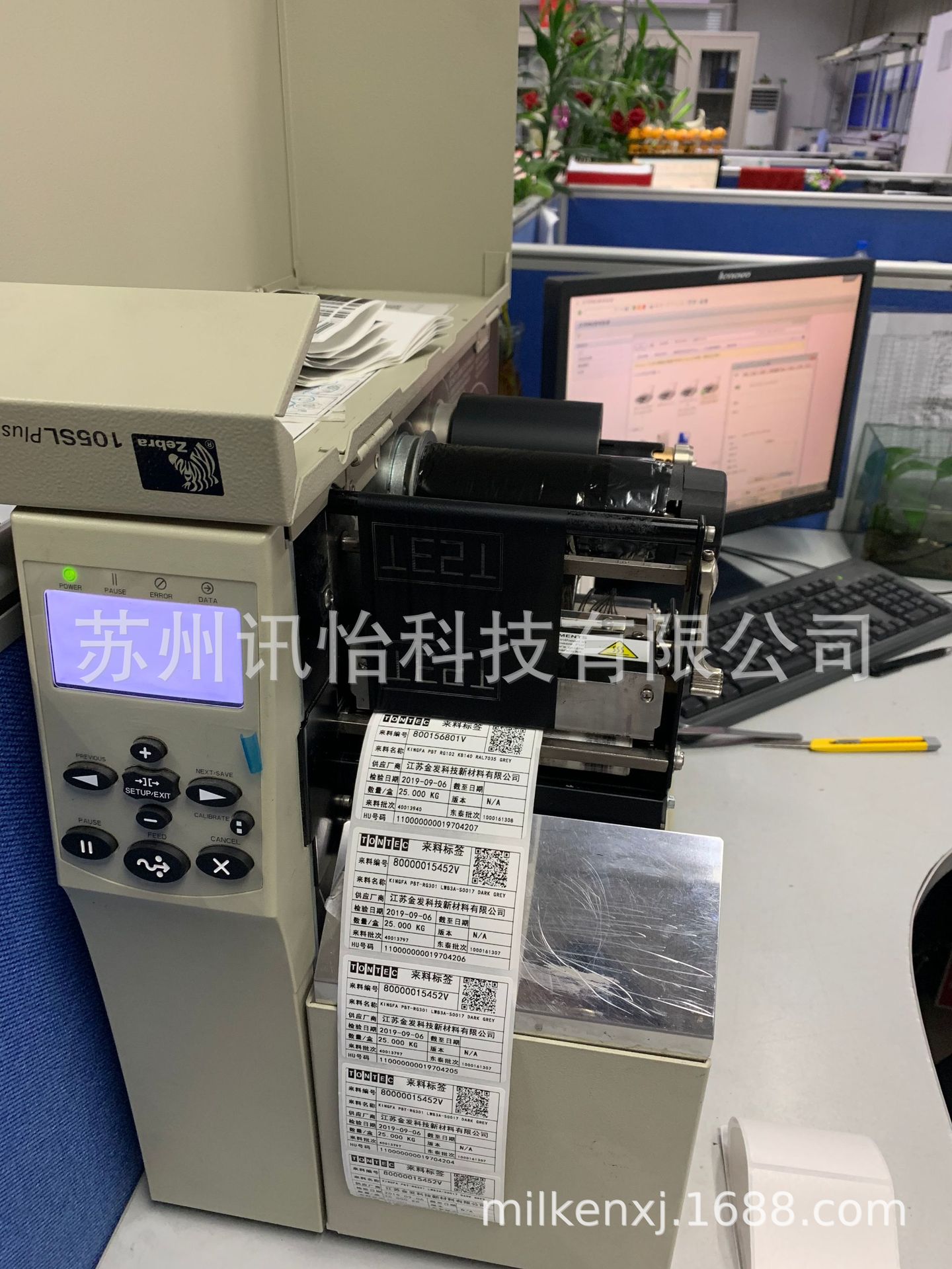 衡阳市艾利热敏纸标签Avery dennison-NW1568三防(水，油，酒精)