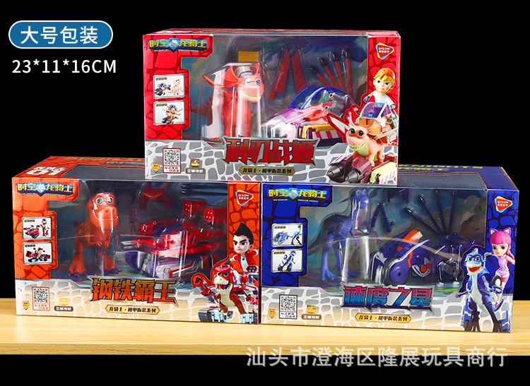 时空龙骑士详情页_01 (29).jpg