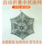 河流自动折叠小溪手抛网