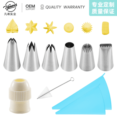 裱花嘴套装 烘焙工具裱花嘴 304不锈钢蛋糕裱花套装