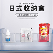日式冰箱酱油醋包调料包收纳盒 迷你小号办公室桌面发卡夹子分类
