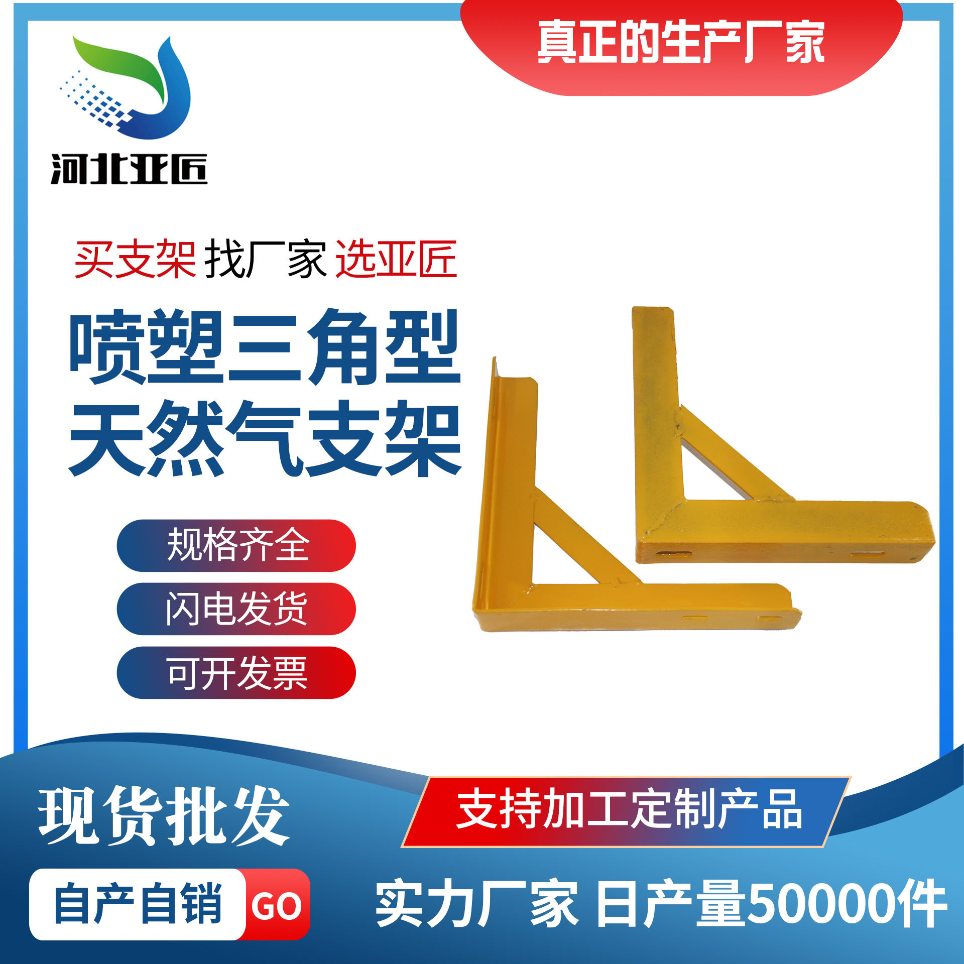 厂家批发管道固定角铁支架 镀锌喷塑三角型空调安装天然气支架