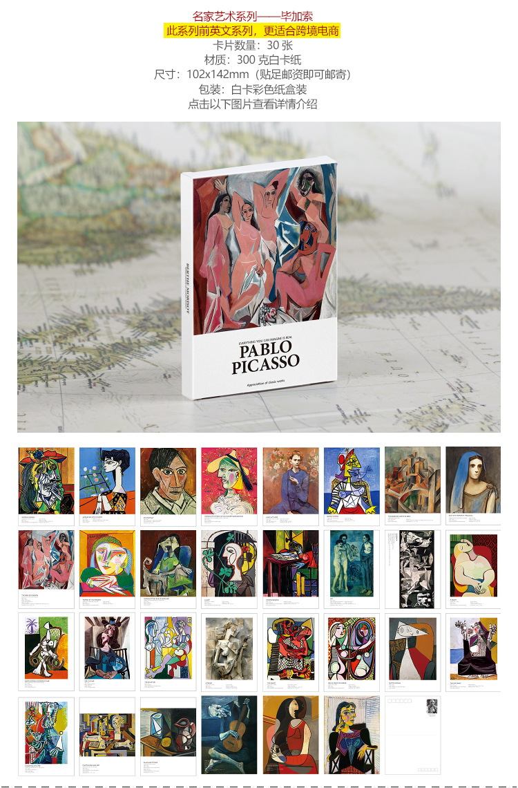 毕加索-批发预览图.jpg