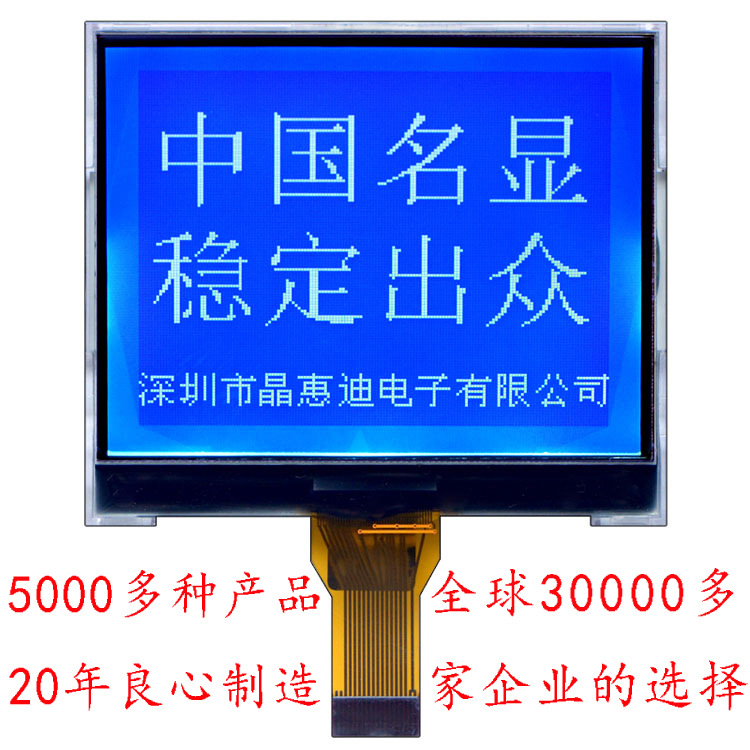 160128/Һ��ģ��/UC1698/����/2.6��/STN/����/LCM/��ʾģ��/COG