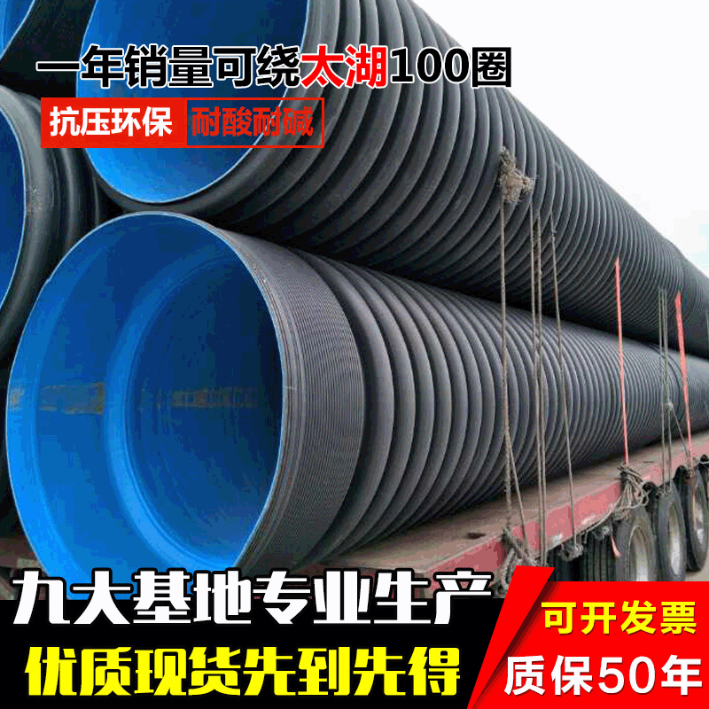 HDPE双壁波纹管dn300缠绕管克拉管pe实壁管塑料检查井成品雨污井