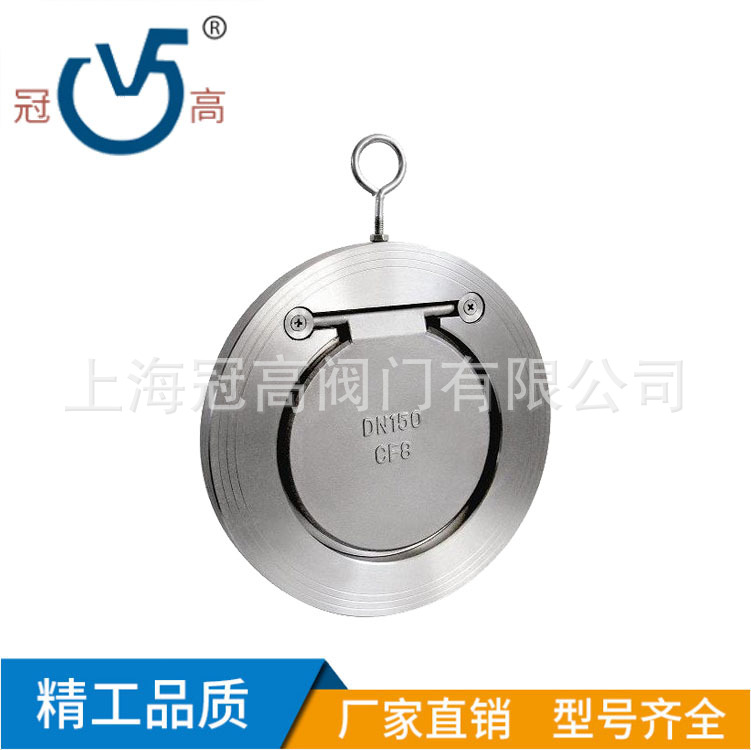 新品上新 H74W对夹圆片式止回阀 薄型304不锈钢单向直通式止回阀