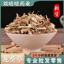 批发无硫中药材 龙葵 天茄草 黑天天 龙葵果 支持检测 一件代发