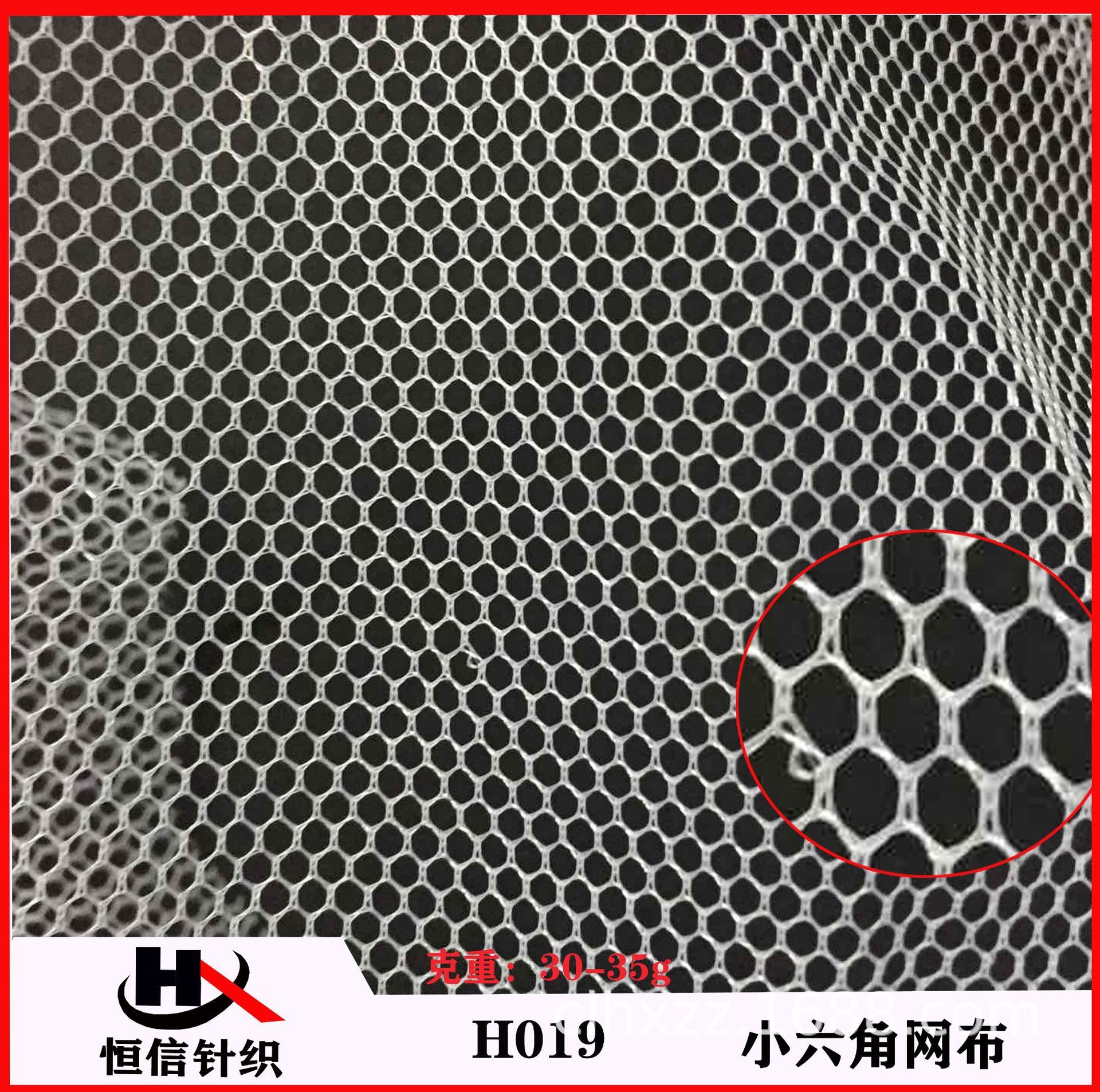 厂家供应涤纶小六角网眼布 50D硬网 裙子服装面料内衬辅料 蚊帐布