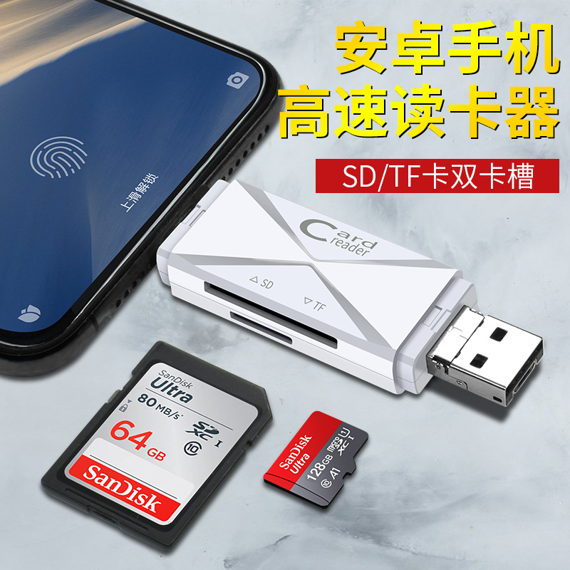 type-c多功能读卡器电脑安卓手机SD/TF五合一micro usb otg读卡器