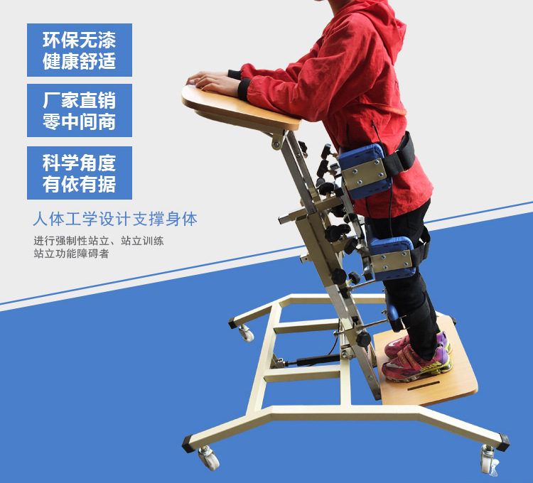儿童前倾式站立架 倾斜式站立架 斜度可调 下肢肌力康复训练器材-阿里巴巴