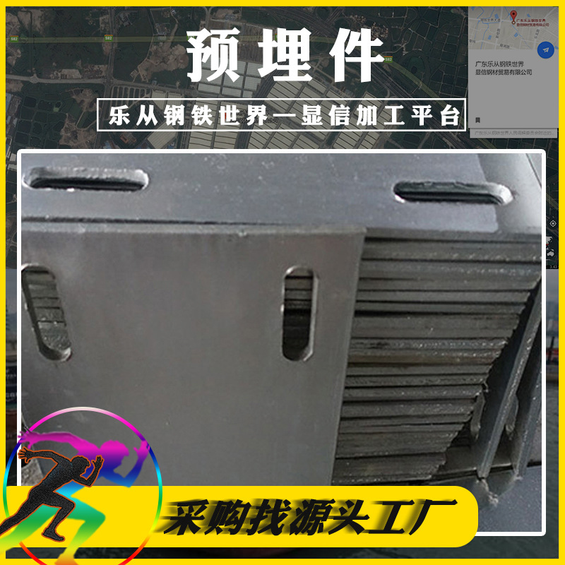 現貨供應熱鍍鋅預埋件 高鐵橋梁建築預埋板加工定制幕牆配件鋼板