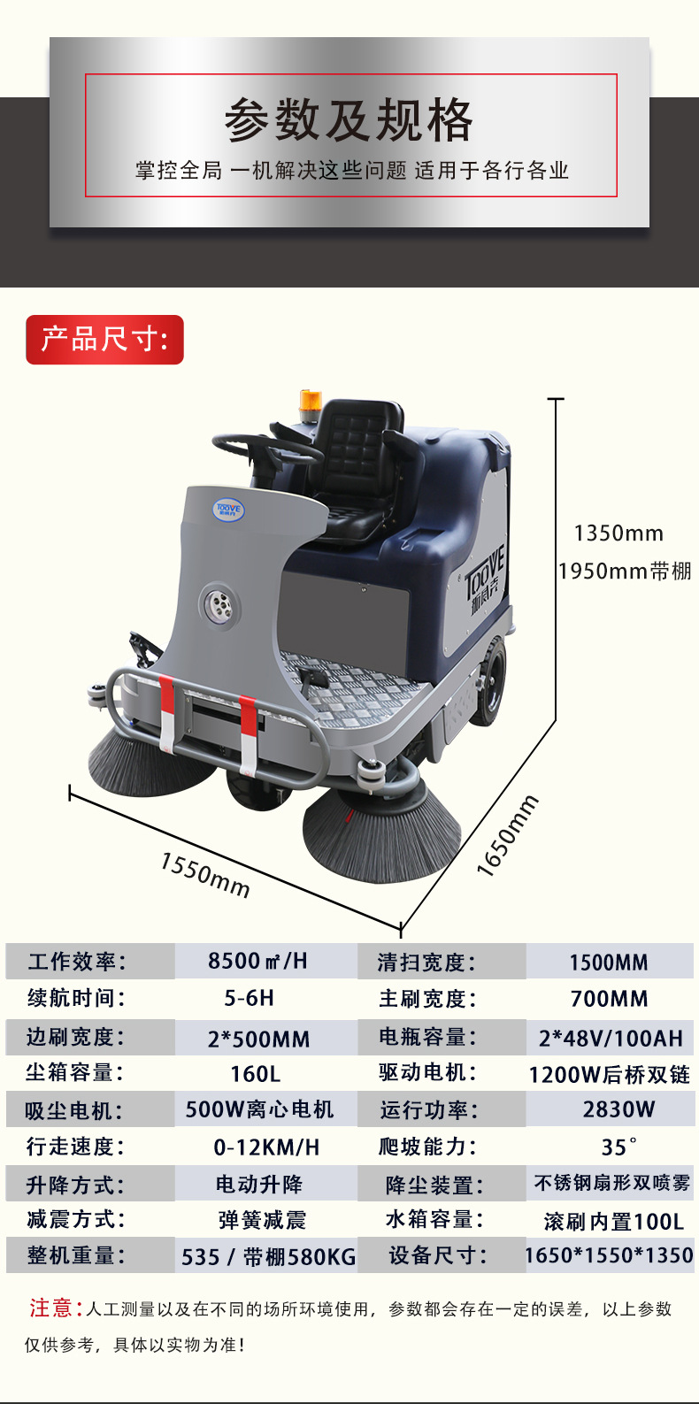 电动清扫车