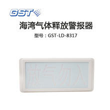 �����Ś�ָʾ��GST-LD-8317���wጷž����� ���w����ָʾ��