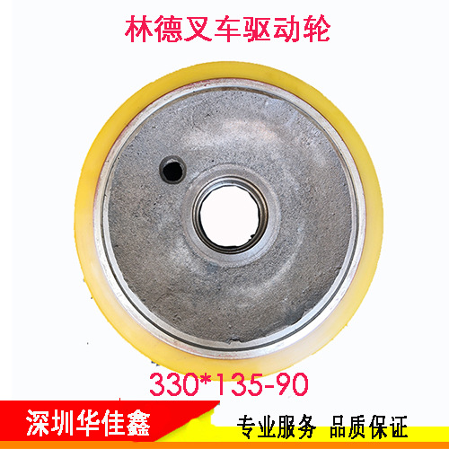 电动叉车轮子驱动轮永恒力林德力至优BT诺力中力专用轮规格齐全