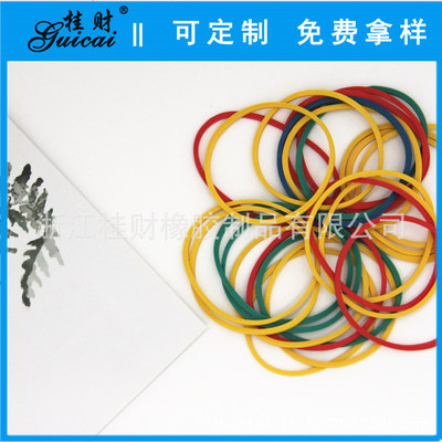 桂财原装无油38AA彩色橡皮筋橡胶圈牛皮筋现货厂家直销防老化|ms