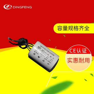 电子器元件  CBB60 8uf 450v 双线运转启动电容 现货