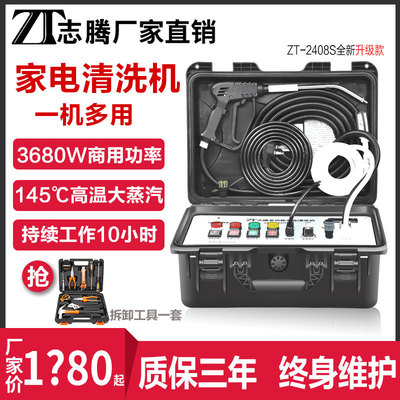 志腾蒸汽清洗机高温高压多功能一体机商用油烟机免拆家电清洗设备