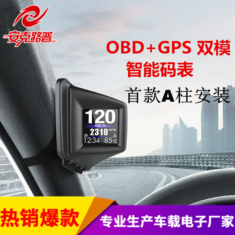 安克路普AP-1车载HUD抬头显示器OBD GPS行车电脑码表绑A柱改装