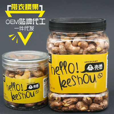 新貨帶皮原味腰果炒貨幹果堅果越南腰果仁堅果休閑零食罐裝168g