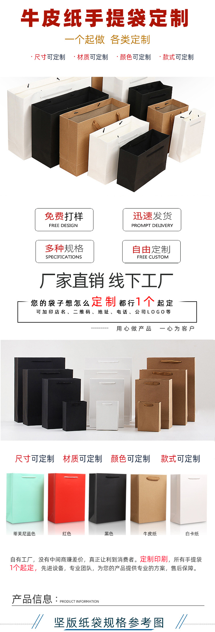 牛皮纸袋 详情页 (1).jpg