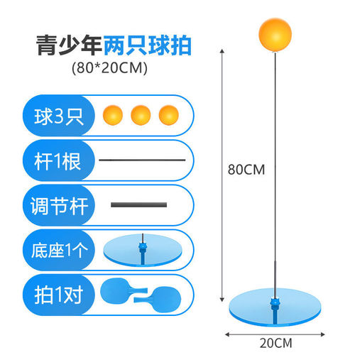 Elastic Soft Shaft Table Tennis Trainer for Single Player Table Tennis Racket Practice, Parent-Child Children's Single Ball Practice Equipment, Wholesale