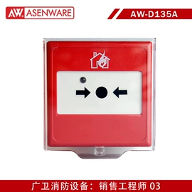 报警设备;火警探测;灭火器材