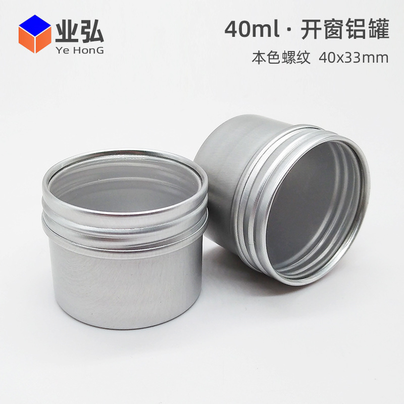 40ml开窗铝罐固体车载香薰膏包装罐原色螺旋小铝罐透明盖蜡烛