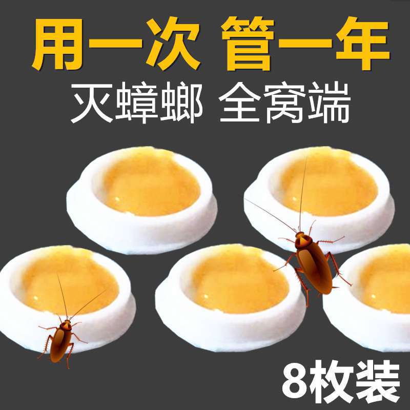 【厂家直销】蟑螂药胶饵家用方便贴灭蟑全窝端OEM贴牌代加工批发|ms