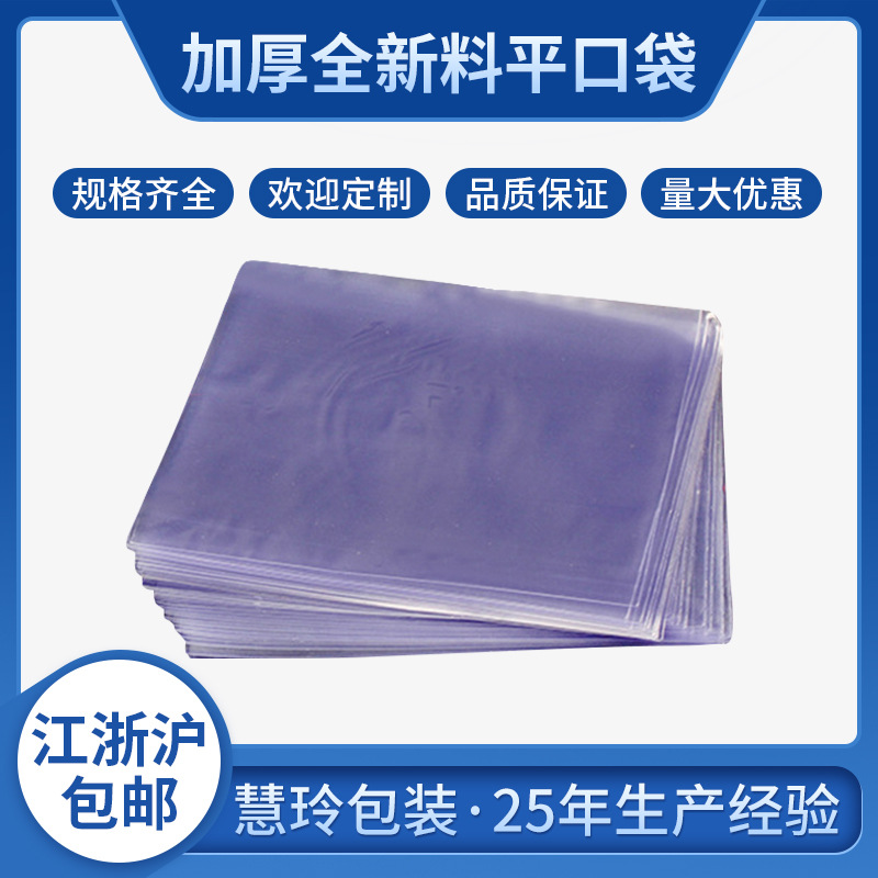 热收缩袋收缩膜包装袋蓝透明无色吸塑袋真空包装厂家批发