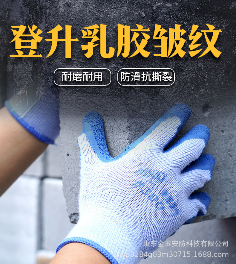 登升#300灰纱蓝皱手套 防割刺耐使用手套 劳保玻璃厂工地干活手套