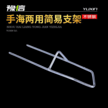 海杆单插 简易支架 海竿支架 鱼竿支撑 方便耐用厂家批发简单快捷
