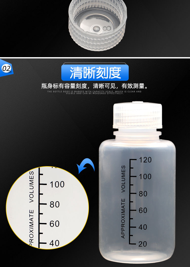 塑料中盖试剂瓶详情_05.jpg