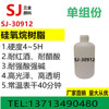 SJ-30912 Single component Normal atmospheric temperature Quick-drying Acid alkali resistance Chemistry Corrosion transparent gloss Nanometer coating