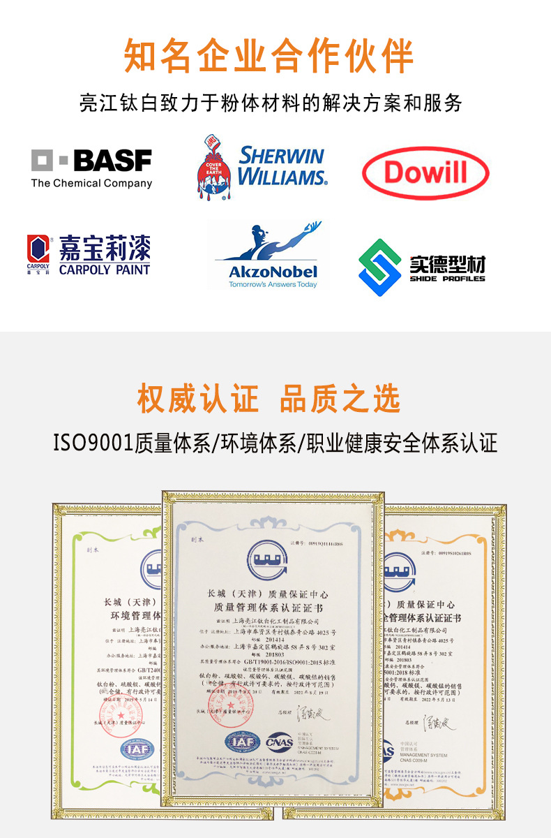 知名企业+质量认证