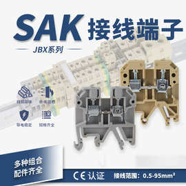 黄色接线端子 SAK-2.5EN铜端子排 JXB-4EN电压端子排 EK-6/EN接地