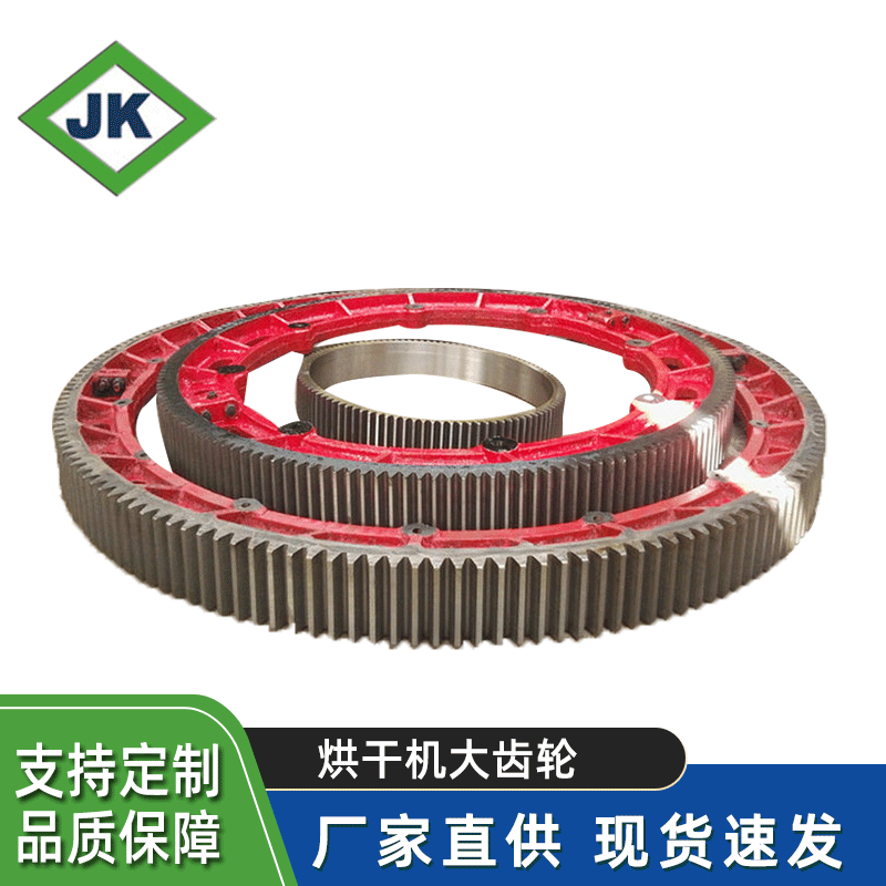 滚筒烘干机齿圈 活性炭转炉大齿轮 活性炭碳化炉配件大齿轮加工