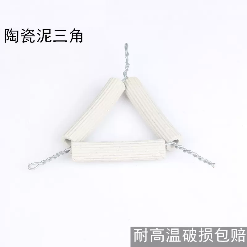 泥三角60mm 坩埚架 化学实验隔热架 教学用具