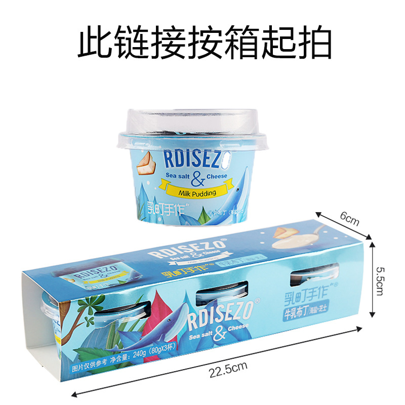 Bai Si Milk Pudding 2 160g Jelly snacks oem food factory OEM machining Full container wholesale