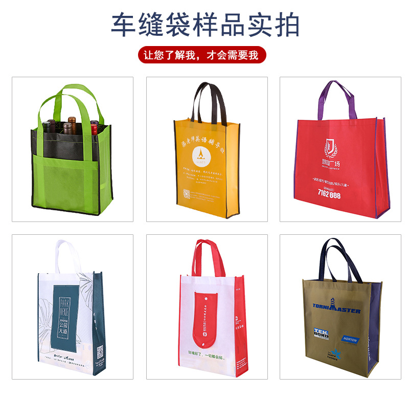 1688-无纺布袋详情_08