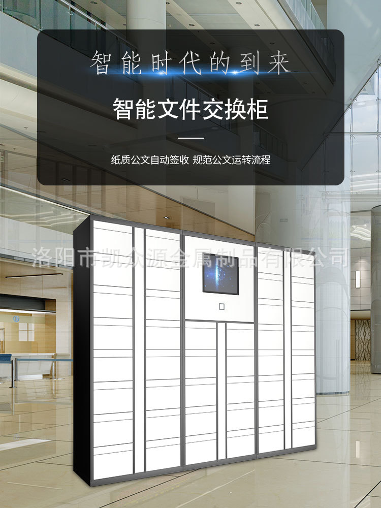 文件交换柜详情页_01.jpg