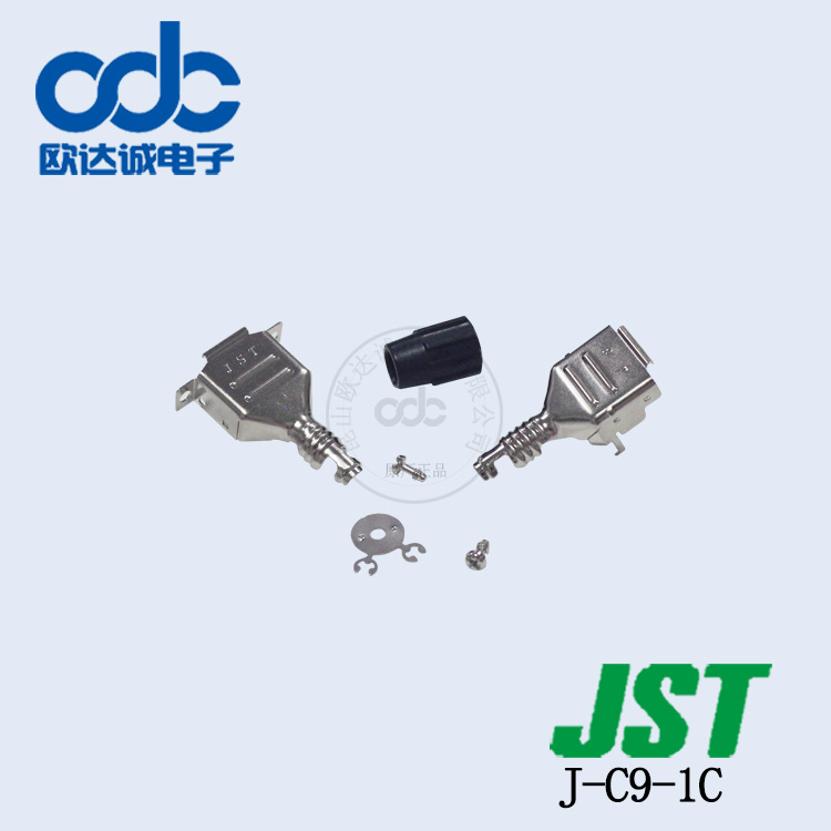 供应 J-C9-1C 塑壳 壳子 JST连接器 接插件 外壳  量大价优